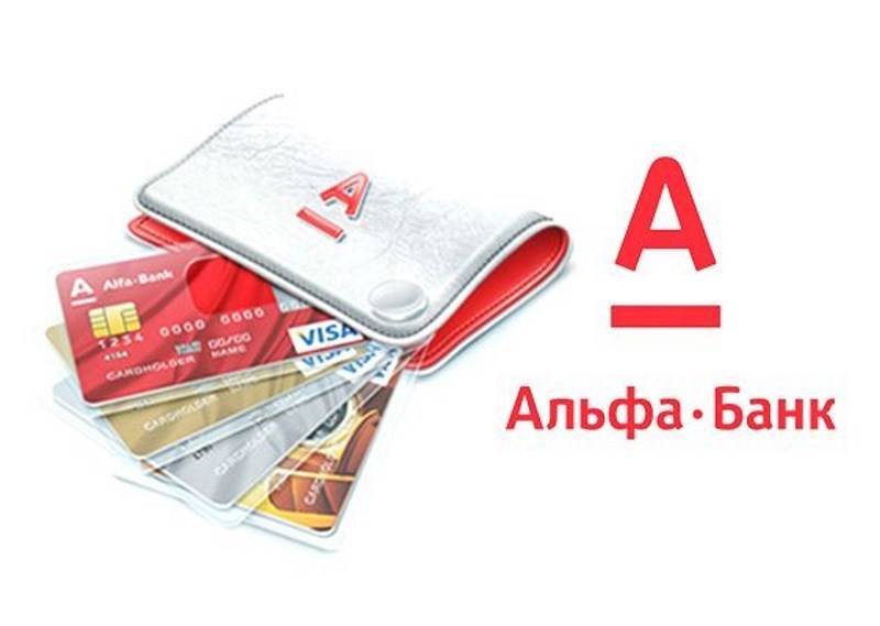 Ипотечные каникулы в альфа-банке условия - заявление и документы 2021 | банки.ру
