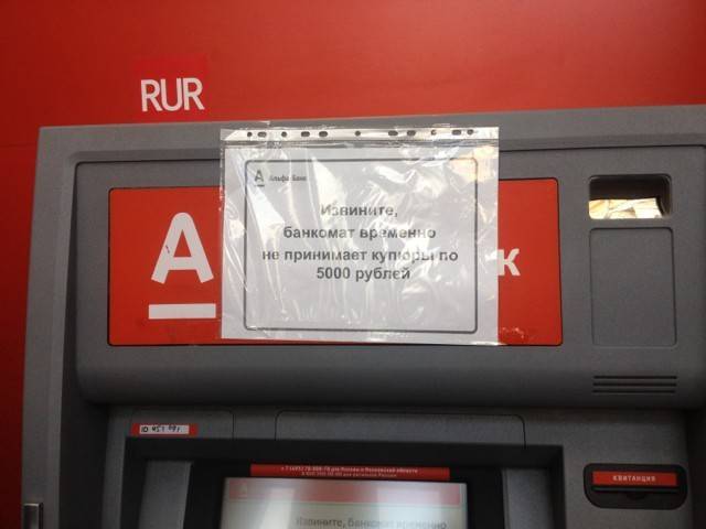 Можно ли положить доллары на карту альфа банка через банкомат