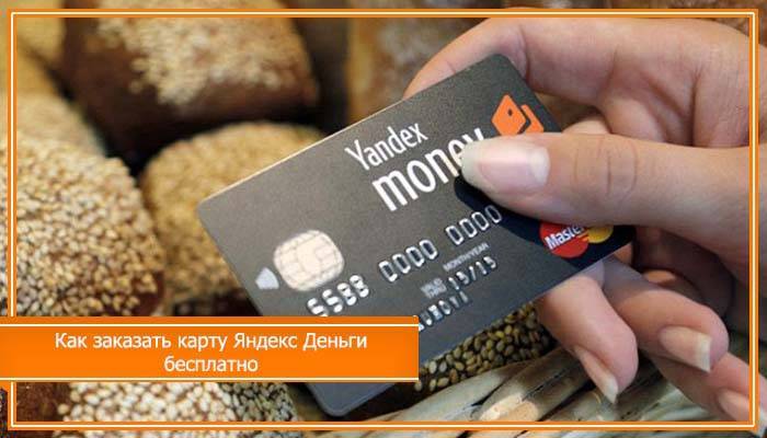 Как проверить яндекс кошелек по номеру счета | innov-invest.ru
