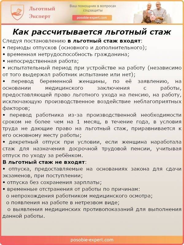 Входит ли декретный отпуск в трудовой стаж в 2021 году, советы юристов по оформлению | vselgoty.ru