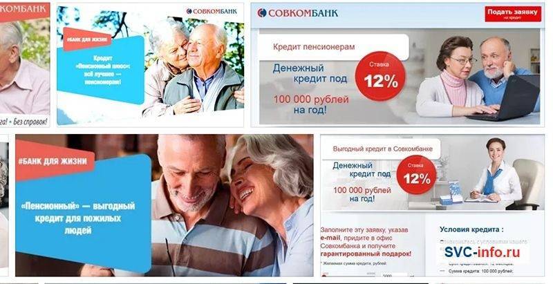 Ипотека совкомбанка для пенсионеров в ханты-мансийском ао - югре: онлайн калькулятор ипотечных кредитов в 2021 году