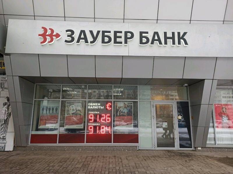 Народный рейтинг -отзывы о заубер банке, мнения пользователей и клиентов банка | банки.ру