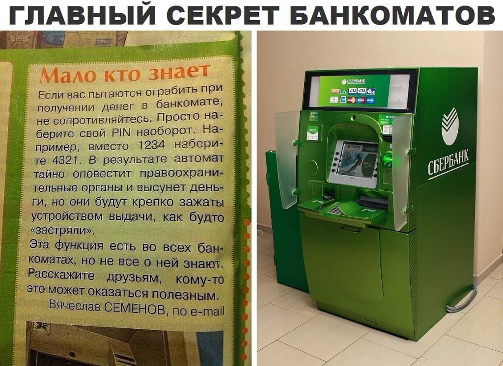 Спасите ваши деньги | банки.ру