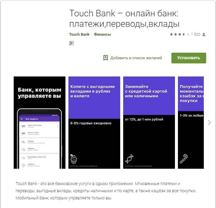 Народный рейтинг банки.ру - отзывы о банке touch bank в липецке, мнения пользователей и клиентов банка | банки.ру | банки.ру