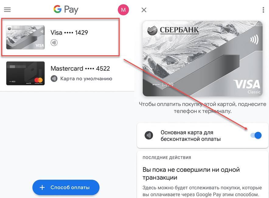 Оплата покупок телефоном на android вместо карты сбербанка