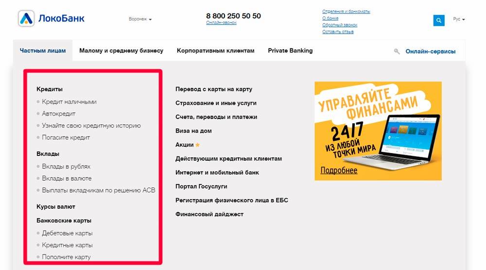 Горячая линия локо-банка: номер телефона, служба поддержки | florabank.ru
