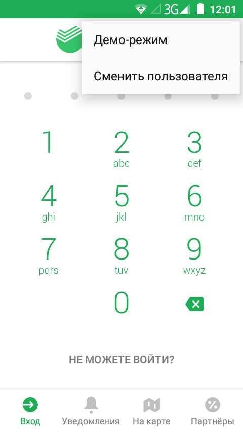 Сбербанк-онлайн для айфон: как скачать, установить и зарегистрироваться в системе | innov-invest.ru