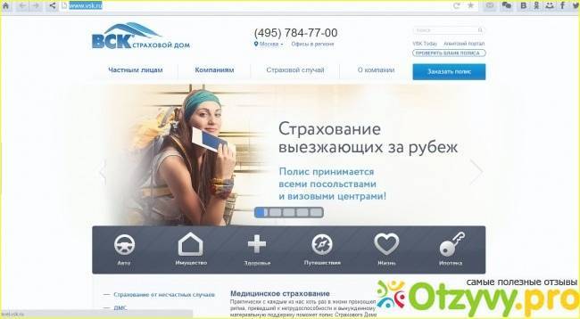 Отзывы о страховой компании «втб страхование», мнения пользователей и клиентов страховой компании | банки.ру