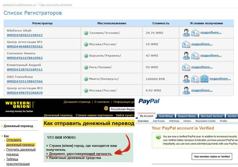 Обмен paypal на webmoney