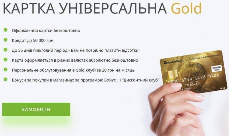 Золотая карта банка: что это такое?