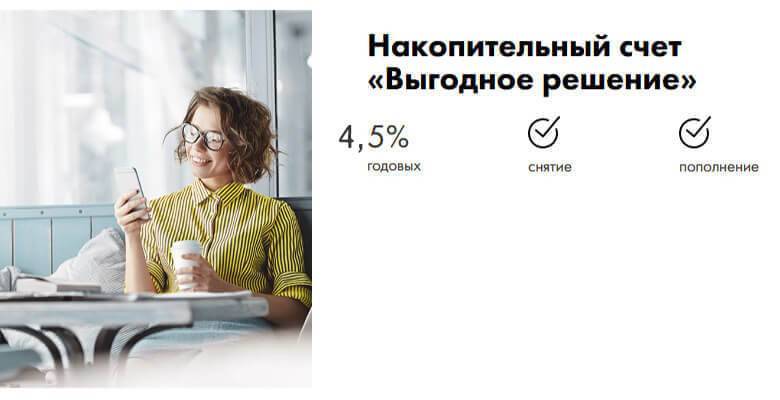 Отзывы о вкладах райффайзенбанка, мнения пользователей и клиентов банка на 19.10.2021 | банки.ру