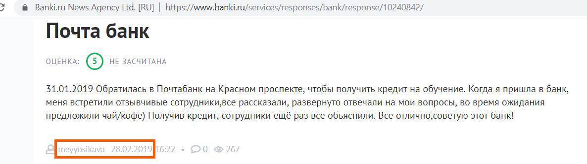 Банк Открытие: отзывы клиентов и сотрудников
