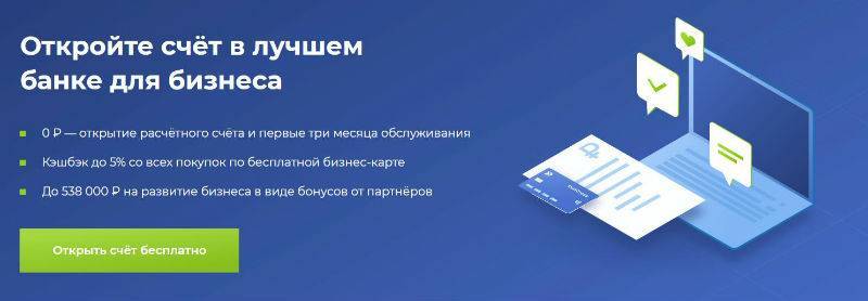 Модульбанк - лучший банк для ип и ооо – отзыв о модульбанке от "кирилл черешко" | банки.ру