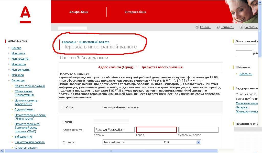 Заблокированная сумма в альфа-банке – что это значит и каковы причины | florabank.ru