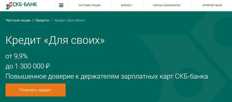 Народный рейтинг банки.ру - отзывы о банке скб-банка в оренбурге, мнения пользователей и клиентов банка | банки.ру | банки.ру