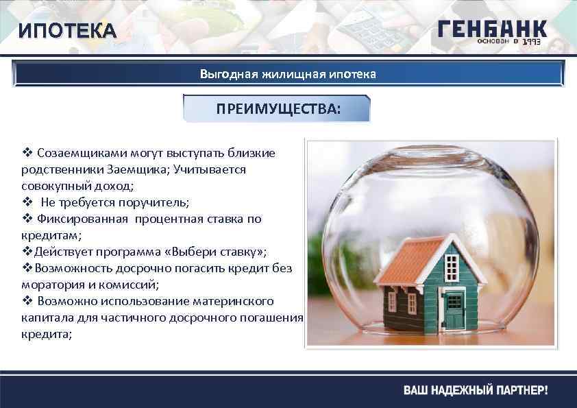 Способы получения ипотеки на покупку жилья без залога | feelwave.ru