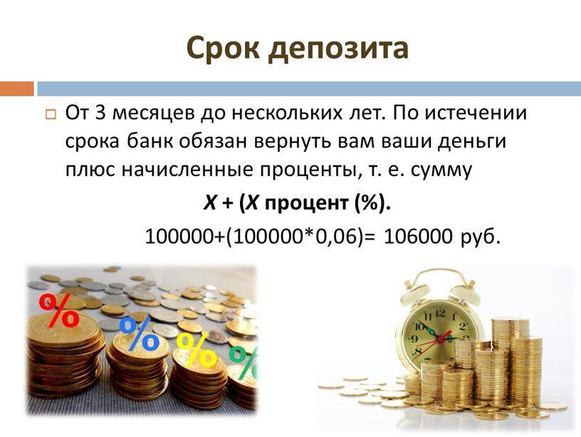 Высокий процент под 7.6% на срок 550 дней  в российских рублях  банка «союз» 2021 | банки.ру