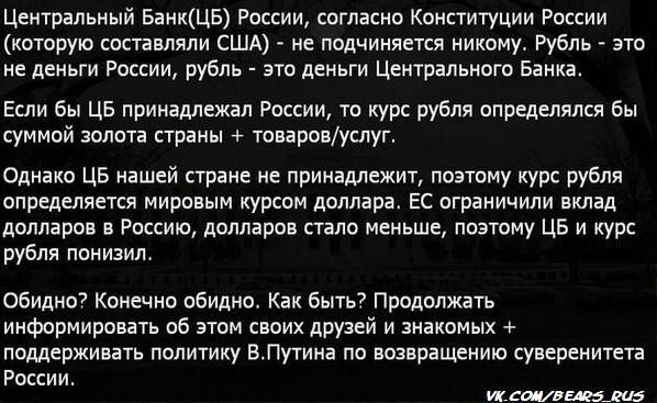 Учредители центрального банка россии — finfex.ru