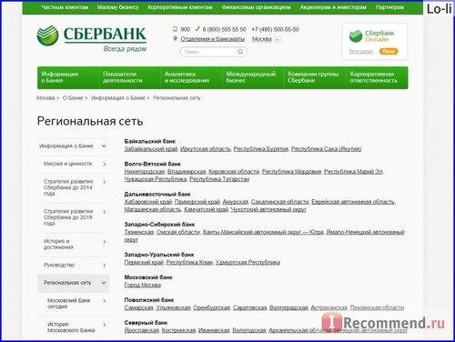 Среднерусский банк сбербанка россии: реквизиты