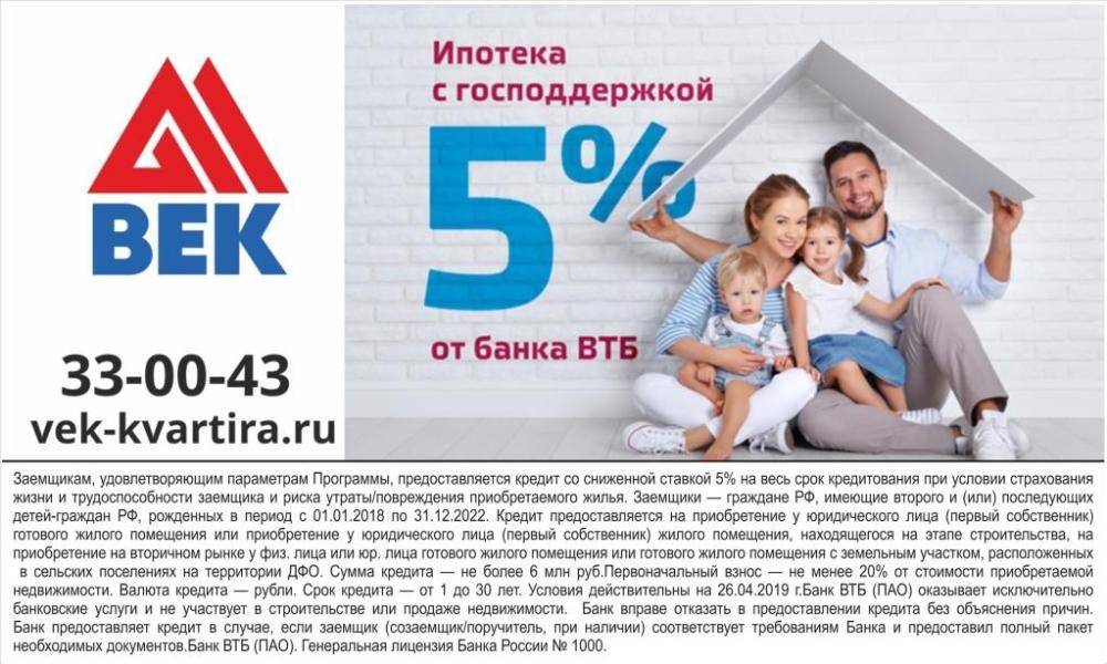 Втб объявил ставки по ипотеке с господдержкой 02.07.2021 | банки.ру