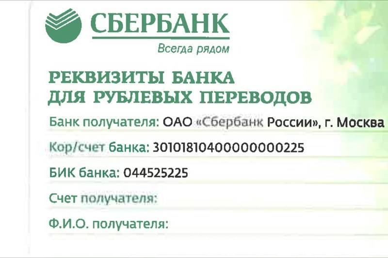 Bankotop.ru - сбербанк и крупнейшие банки россии - среднерусский банк сбербанка россии - реквизиты