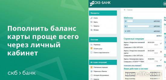 Вклады под высокий процент в скб-банке до 8% 19.10.2021 | банки.ру