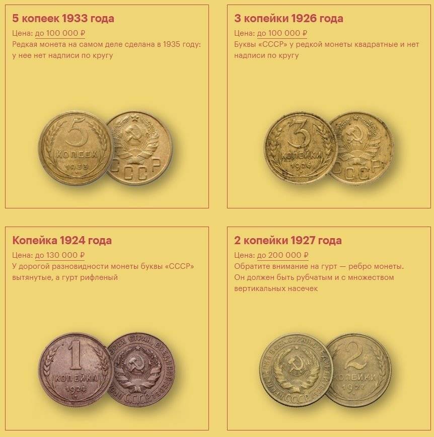Какие монеты ссср и россии можно сдать,  куда сдают, где получить за них деньги?