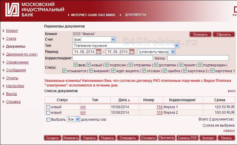 Московский банк: регистрация и вход в личный кабинет телебанк