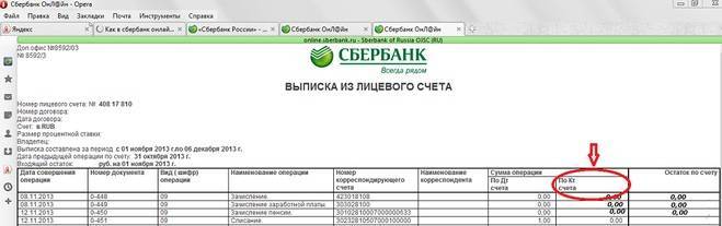 Дополнительный процент онлайн под 4.5% на срок 730 дней  в российских рублях  сбербанка 2021 | банки.ру