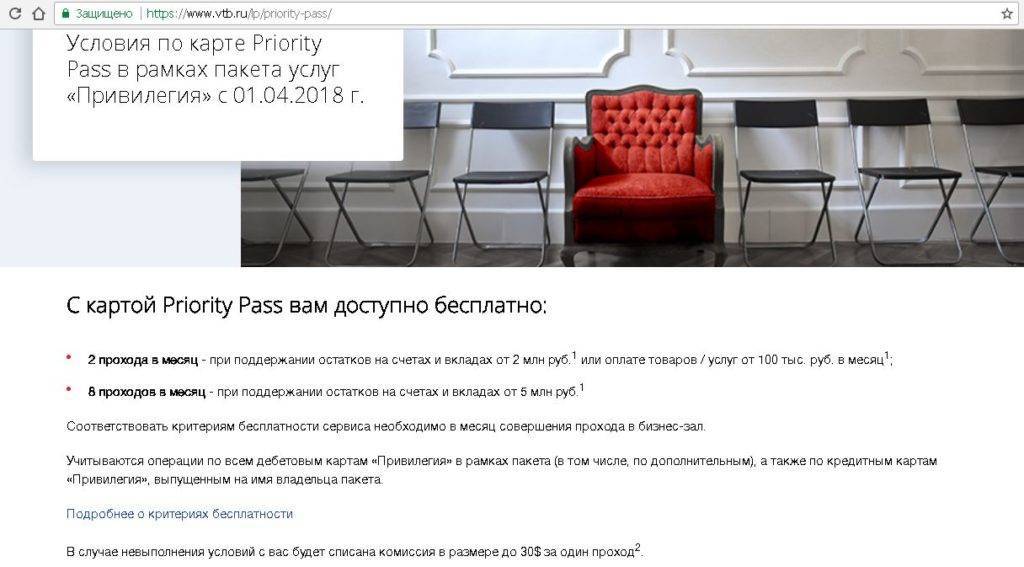 ????карта priority pass: обзор банков, где выгодней получить | moneyzz.ru
