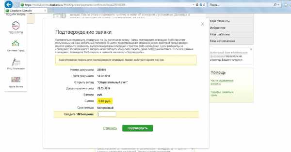 Сберегательный счет в сбербанке : условия и отзывы :: businessman.ru