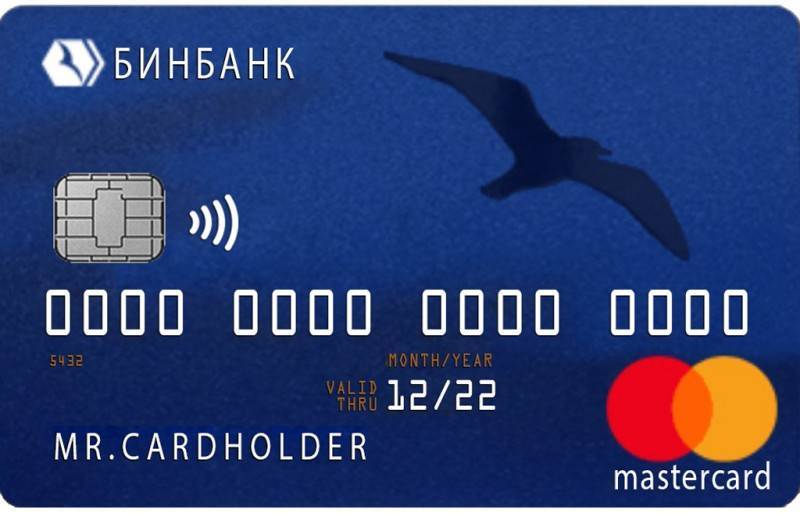 Условия и тарифы кредитным картам «бинбанка»