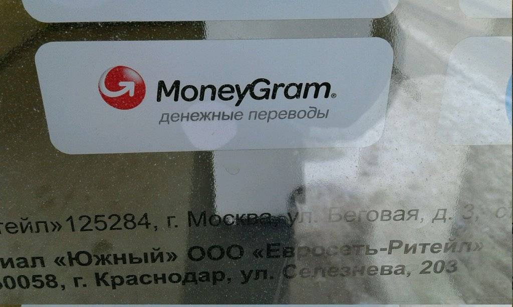 Система перевода moneygram: как перевести, получить, преимущества, недостатки, возможности,