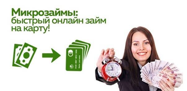 Деньги по паспорту  взаймы срочно | банки.ру