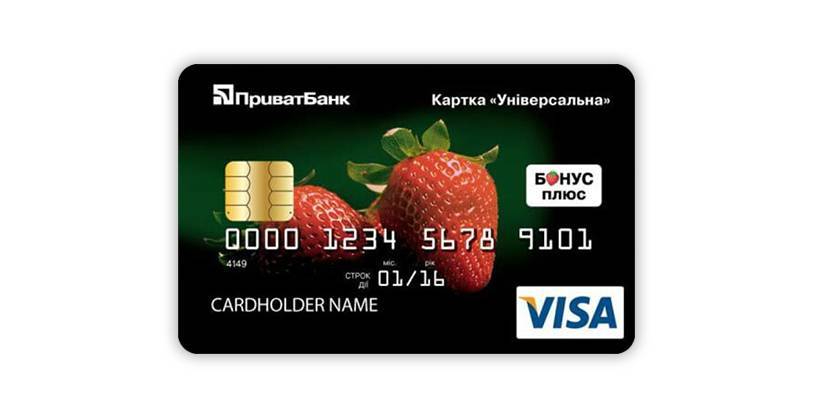 Оформить кредитную карту приватбанк: виды карт, оформление онлайн или в офисе