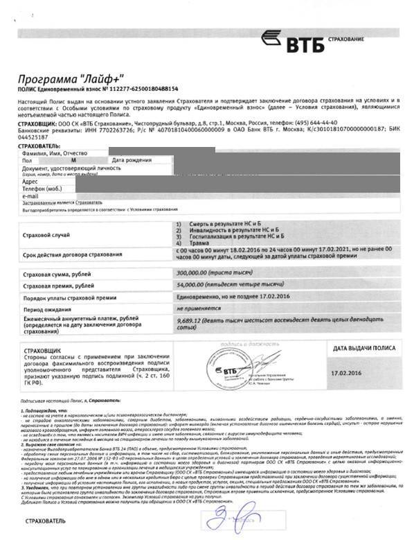 Финансовый резерв лайф – отзыв о втб от "gurova_tatyana94" | банки.ру