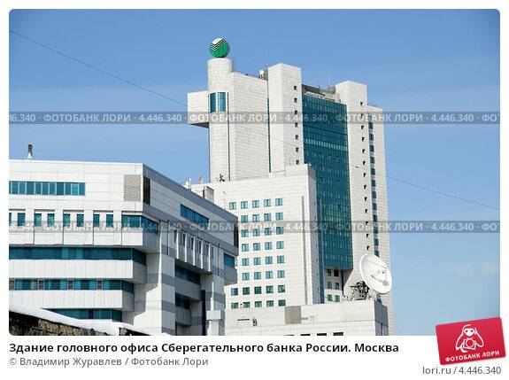 Главный офис россельхозбанка: адрес в москве