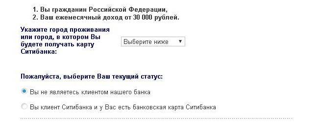 Горячая линия ситибанка задать вопрос онлайн | банки.ру