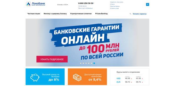 Локо -банк – отзыв о локо-банке от "user4602825" | банки.ру
