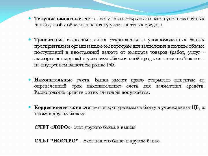 Как открыть валютный счет в банке физическому лицу :: businessman.ru