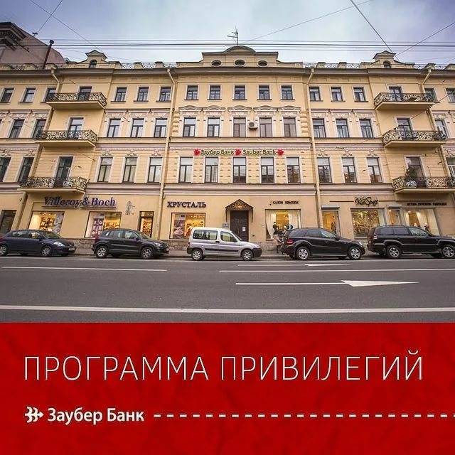 Обман! – отзыв о заубер банке от "we_rus" | банки.ру