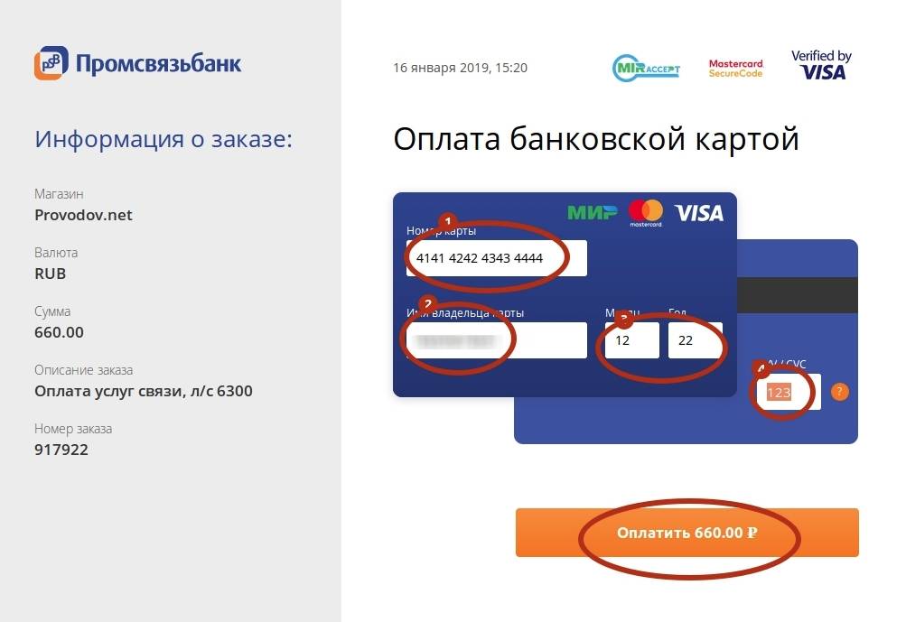 Карта виртуальная masterсard промсвязьбанк условия обслуживания | оформить виртуальная masterсard от промсвязьбанка онлайн | банки.ру