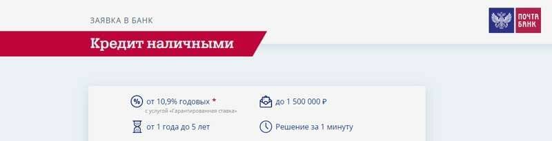 Почтовый банк. дайте два | банки.ру