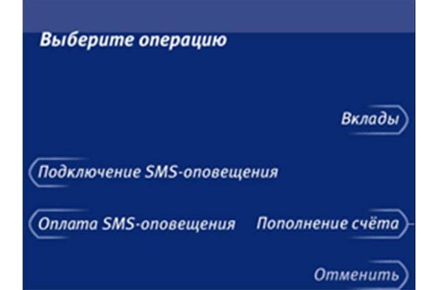 СМС-информирование ВТБ