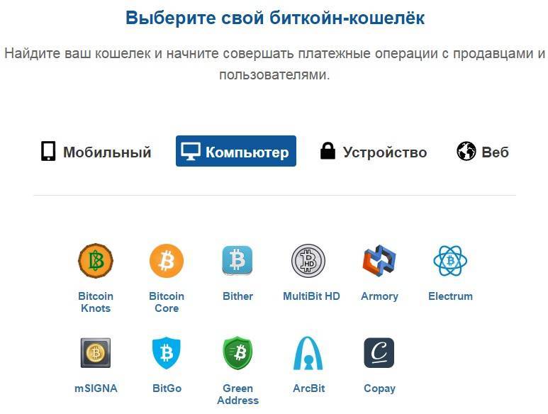 Как создать биткоин кошелек (blockchain) на русском языке