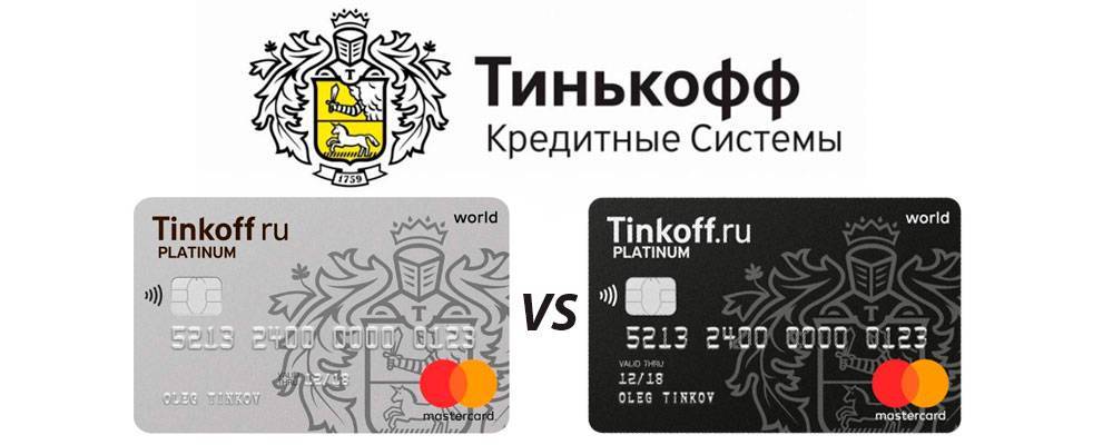Кредитная карта тинькофф: отзывы, условия и как правильно пользоваться