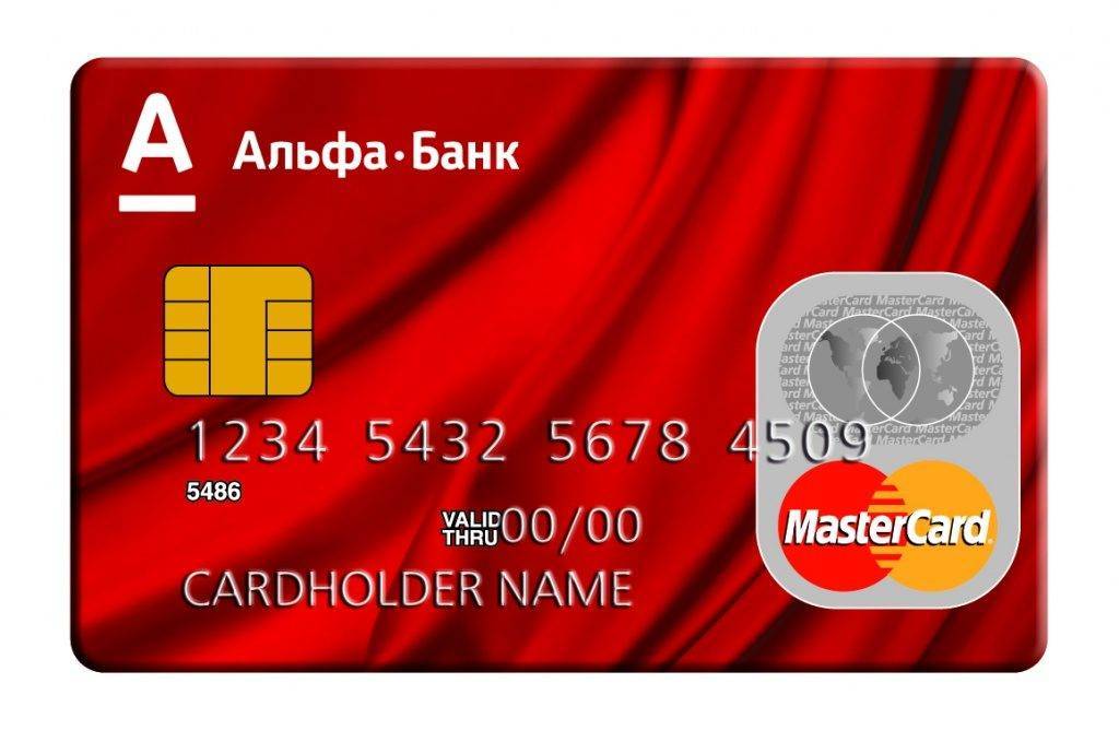 Оформить дебетовую карту альфа-банка онлайн в россии | кредитс.ру