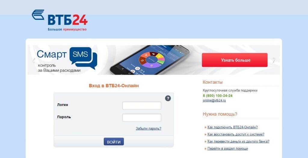 Отключение услуги 3ds sms – отзыв о втб от "lex luter" | банки.ру