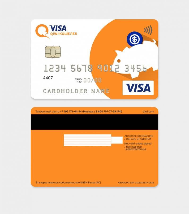 Выгодные кредитные карты с 18 лет от киви банка с онлайн оформлением в 2021 году