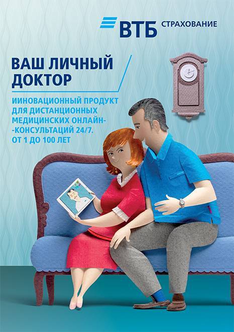 Страховая компания втб страхование - спутник по страховым компаниям в россии